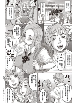 Page 194 of Kyou wa Netorare Youbi