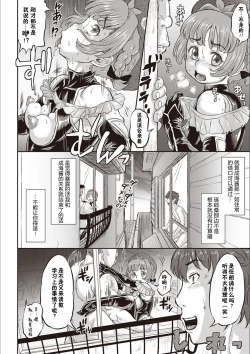 Page 38 of Kyou wa Netorare Youbi