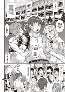 Page 48 of Kyou wa Netorare Youbi