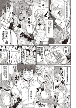 Page 69 of Kyou wa Netorare Youbi