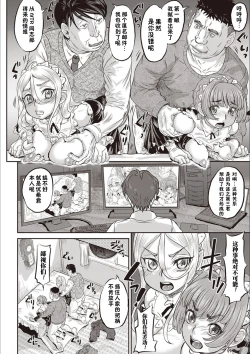 Page 76 of Kyou wa Netorare Youbi