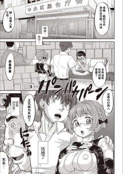 Page 89 of Kyou wa Netorare Youbi