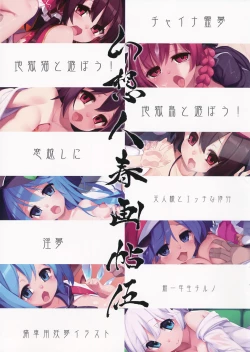 Page 2 of Gensoubito Shungachou Go