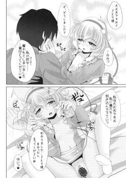 Page 11 of Satori-sama no Oshi ga Tsuyokute, Mou Gaman Naranai Hon