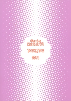 Page 18 of Satori-sama no Oshi ga Tsuyokute, Mou Gaman Naranai Hon