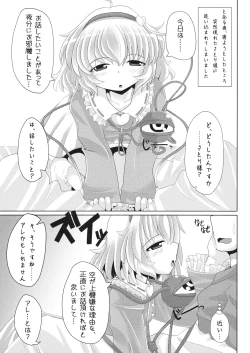 Page 2 of Satori-sama no Oshi ga Tsuyokute, Mou Gaman Naranai Hon