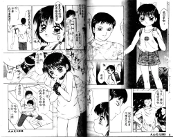 Page 56 of まるみえ 大山文化中文版