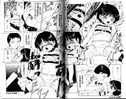 Page 59 of まるみえ 大山文化中文版