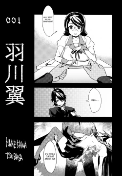 Page 3 of Kimi ga Shiranai Monogatari