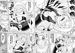 Page 13 of Uravity Ryoujoku