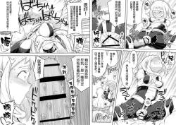 Page 15 of Uravity Ryoujoku