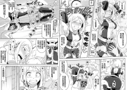 Page 8 of Uravity Ryoujoku