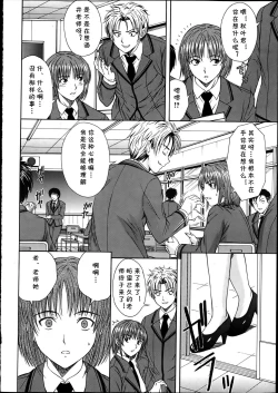 Page 2 of Sensei no Sugao