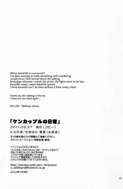 Page 18 of Kenkappuru no Nichijou | Everyday Life of a Bickering Couple