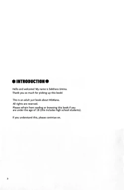 Page 3 of Kenkappuru no Nichijou | Everyday Life of a Bickering Couple