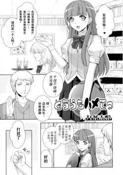 Page 2 of It's Sex Either Way