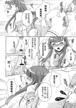 Page 9 of It's Sex Either Way