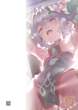 Page 35 of Gomennasai Aruji-sama