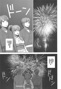 Page 2 of Seishun Blonde Tangram