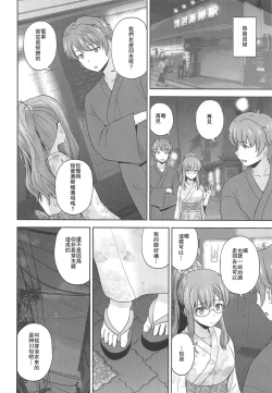 Page 3 of Seishun Blonde Tangram