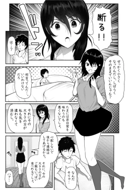 Page 10 of ペケーニャ２