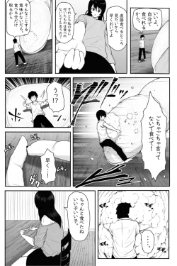 Page 13 of ペケーニャ２