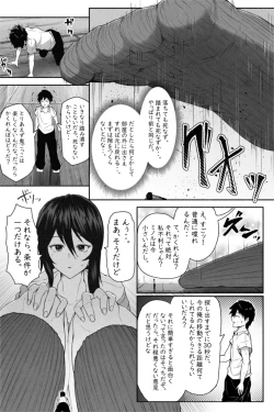 Page 18 of ペケーニャ２