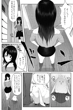Page 21 of ペケーニャ２