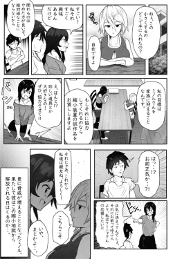 Page 33 of ペケーニャ２