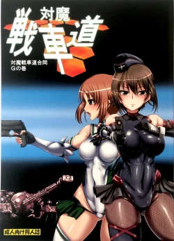 Page 1 of Taima Senshadou G