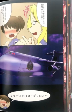 Page 38 of Taima Senshadou G