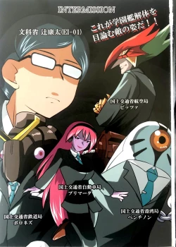 Page 3 of Taima Senshadou G