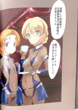 Page 70 of Taima Senshadou G