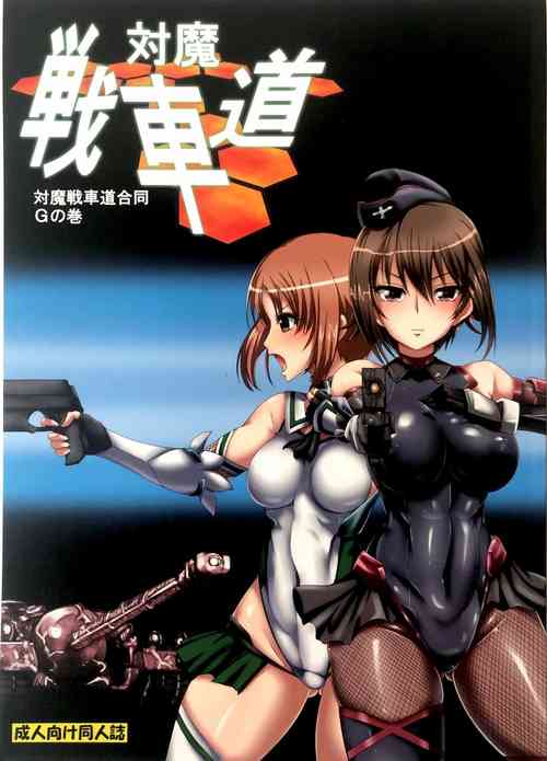 Download Taima Senshadou G