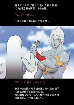 Page 10 of Silver Giantess 4