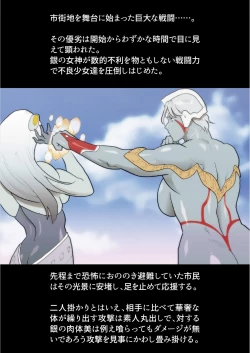 Page 12 of Silver Giantess 4