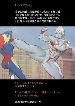 Page 13 of Silver Giantess 4