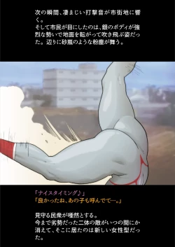 Page 16 of Silver Giantess 4