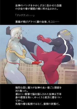 Page 19 of Silver Giantess 4