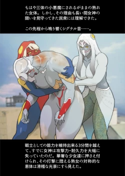 Page 26 of Silver Giantess 4