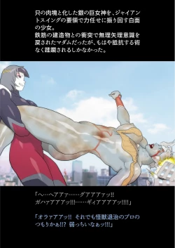 Page 35 of Silver Giantess 4