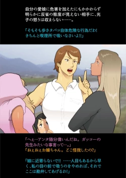 Page 3 of Silver Giantess 4