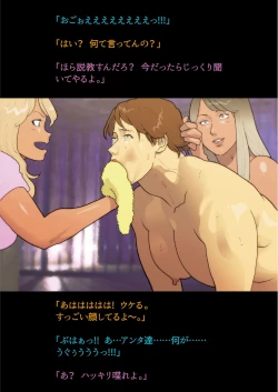 Page 40 of Silver Giantess 4