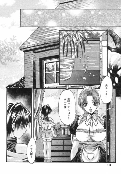 Page 109 of COMIC Megastore H 2002-07