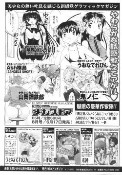 Page 159 of COMIC Megastore H 2002-07