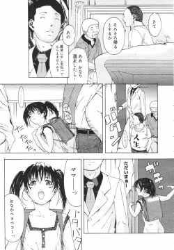 Page 176 of COMIC Megastore H 2002-07