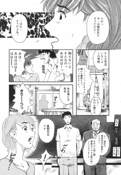 Page 186 of COMIC Megastore H 2002-07