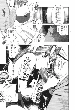 Page 190 of COMIC Megastore H 2002-07