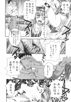 Page 197 of COMIC Megastore H 2002-07