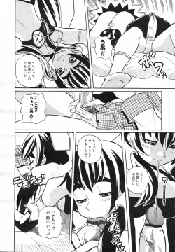 Page 207 of COMIC Megastore H 2002-07